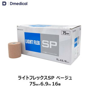 h[fBJ CgtbNXSP x[W 75mm × 6.9m 16{ e[sO \tgLke[v DMedical DfBJ J[ nfBJbg eLke[v Œ  Jo[O  Ђ G 