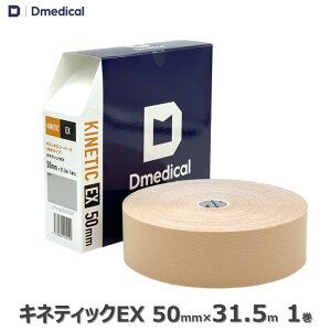 �h�[�����f�B�J�� �L�l�e�B�b�NEX 50mm × 31.5m 1�� �働�[�� �Ɩ��p �L�l�V�I �e�[�s���O DMedical D���f�B�J�� �L�l�V�I���W�[�e�[�v �L�l�V�I�e�[�v �L�k �e�[�s���O�e�[�v 5cm ��� �Ђ� �I �Ђ�