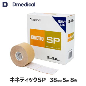 h[fBJ LleBbNSP 38mm × 5m 8 LlVI e[sO DMedical DfBJ LlVIW[e[v LlVIe[v Lk e[sOe[v 3.8cm Ђ Ђ ӂ͂ 