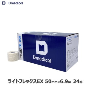 �h�[�����f�B�J�� ���C�g�t���b�N�XEX 50mm × 6.9m 24�{ �e�[�s���O �\�t�g�L�k�e�[�v DMedical D���f�B�J�� �n���f�B�J�b�g �e�[�s���O�e�[�v �L�k�e�[�v �\�t�g�G���X �Œ� ���� �J�o�[�����O ��