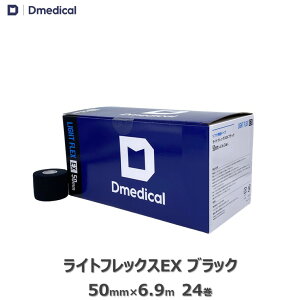 �h�[�����f�B�J�� ���C�g�t���b�N�XEX �u���b�N 50mm × 6.9m 24�{ �e�[�s���O �\�t�g�L�k�e�[�v DMedical D���f�B�J�� �J���[ �� �n���f�B�J�b�g �e�[�s���O�e�[�v �L�k�e�[�v �\�t�g�G���X �Œ� 
