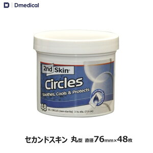 �y���i����z�Z�J���h�X�L�� �ی^ ���a76mm 48�� �X�y���R SPENCO DMedical D���f�B�J�� �Q���p�b�h 2nd Skin �� �Ռ��z���p�b�h �C�C�� �e�[�s���O ��������