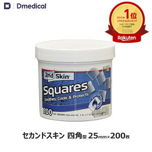 �y���i����z�Z�J���h�X�L�� �l�p�^ 25mm × 25mm 200�� �X�y���R SPENCO DMedical D���f�B�J�� �Q���p�b�h 2nd Skin squares �Ռ��z���p�b�h �C�C�� �e�[�s���O ��������
