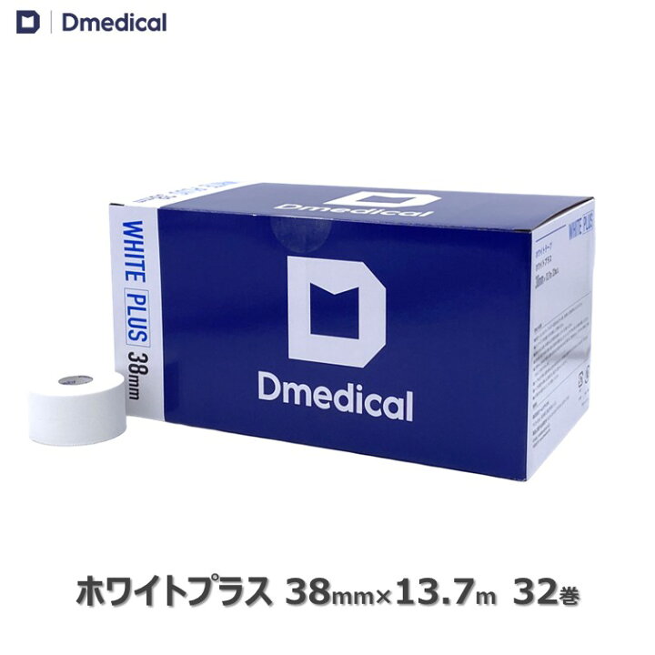 楽天市場】ホワイトテープ ホワイトプラス 38mm × 13.7m 32巻 