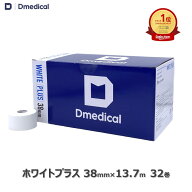 ホワイトテープ ホワイトプラス 38mm × 13.7m 32巻 テーピング 伸びない 固定 DMedical 足首 ホワイトテ…