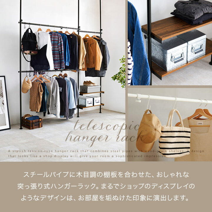 楽天市場】突っ張り伸縮ハンガーラック お部屋に合わせてたっぷり収納 