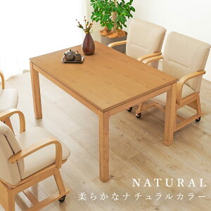 (約)幅120×奥行80×高さ64(継脚時69)cm 長方形 リビングコタツ シェルタK120-H sceltak120h ハイタイプ ハギハラ