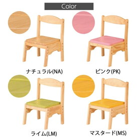 ファミリアキッズチェア 子供用椅子 高さ調整可能 木製 FAMC FAM-C kokei