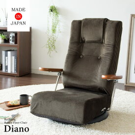 腰に優しい座面デザインが特徴のリクライニング回転座椅子『Diano（ディアーノ）』 YS-1330HR 宮武製作所
