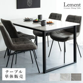 セラミック素材の大理石風天板のダイニングテーブル『Lement（レメント）』 長方形 幅130 奥行80 高さ72 DNT-1001 宮武製作所