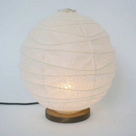 【日本製和紙照明】和風照明テーブルライト グローブ globe B-25 極み麻葉 白熱電球25W付属 彩光デザイン