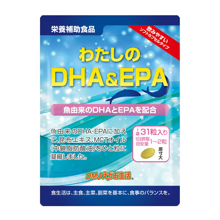 楽天市場】【送料無料】わたしのDHA&EPA DMJえがお生活 31日分 日本製 