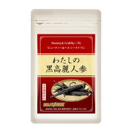 【1000円ポッキリ】【送料無料】わたしの黒高麗人参 DMJえがお生活 31日分 日本製 | 高麗人参サプリメン…