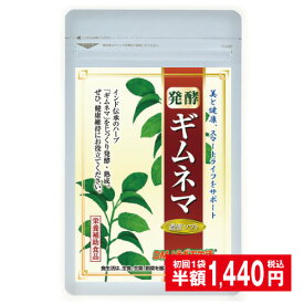 楽天市場 ギムネマ茶の通販