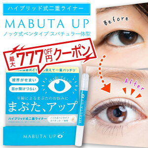 �y�y�V1�ʊl���zMABUTA UP �܂Ԃ��A�b�v DMJ���������� 1�{ 2ml ��d�܂Ԃ� �N�Z�t�� �ȕt�� ��d�� �疌�� �ڒ��� �n�C�u���b�h�^�C�v ��d���C�i�[ ��d�̂� �Q�Ȃ��� ��d ����d �q�g���זE�G