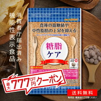 楽天市場】糖分 カット サプリメント（ダイエット・健康）の通販