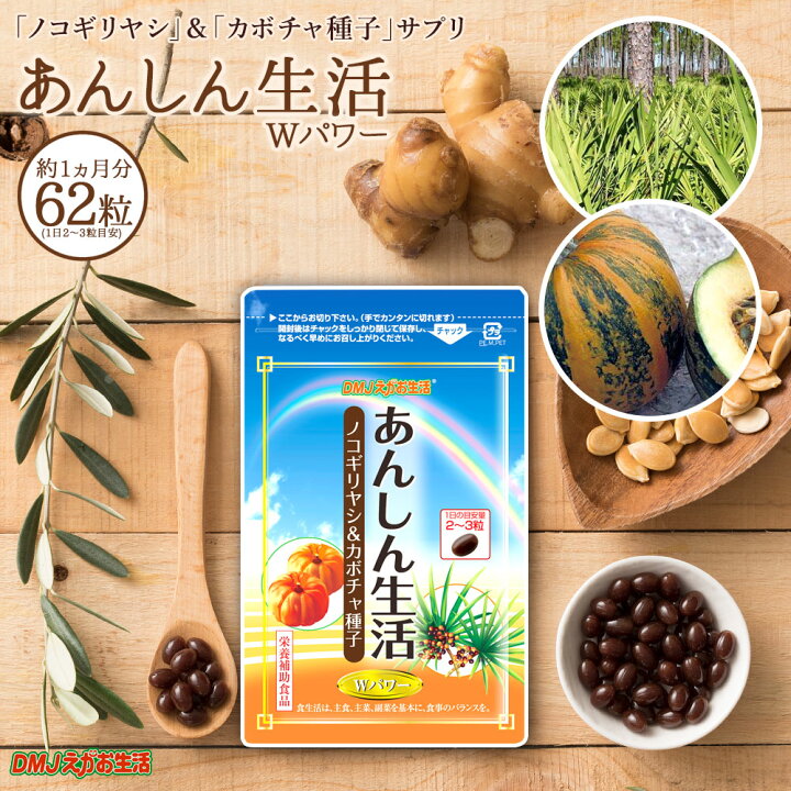 楽天市場】【楽天スーパーSALE 40％OFF】【送料無料】あんしん生活 DMJ 