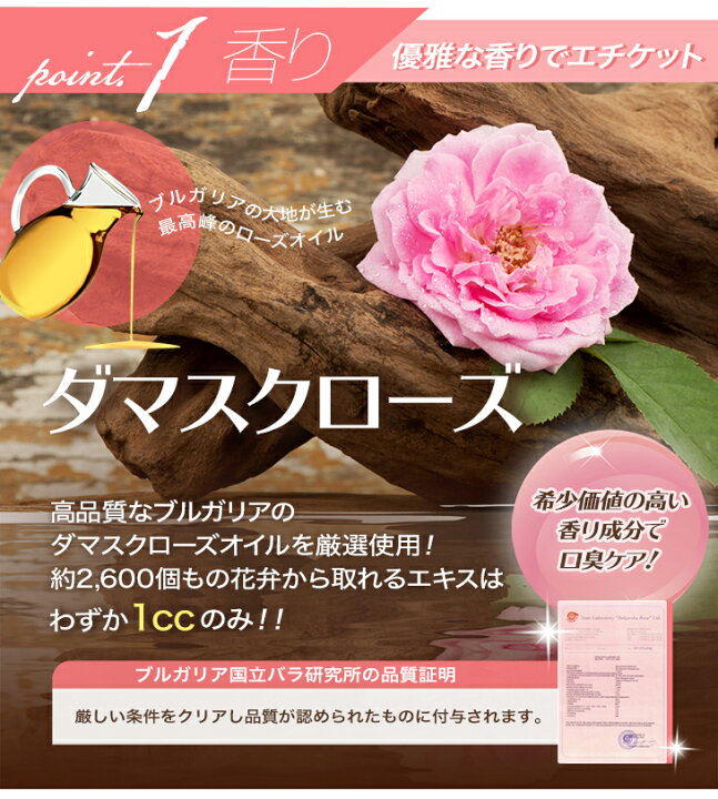 楽天市場】薔薇の囁き ローズ&シャンピニオン DMJえがお生活 31日分 