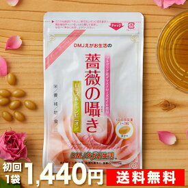 【定期購入 送料無料】薔薇の囁きローズ&シャンピニオン DMJえがお生活 31日分 日本製 | シャンピニオン 口臭 サプリ ニオイケア ローズサプリ 口臭サプリ エチケット 息 ブレス ケア タブレットタイプ 健康食品 機能食品 健康サプリ 錠剤 粒