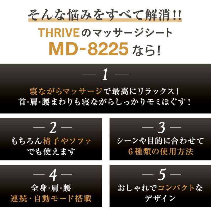 【送料無料】マッサージシート スライブ マッサージシート MD8225 RE BR THRIVE スライヴ | マッサージシート 椅子 シートマッサージャー マッサージチェア コンパクト マッサージチェアー マッサージャー 折りたたみ 赤 茶色 おしゃれ 敬老の日 | DMJえがお生活楽天市場店
