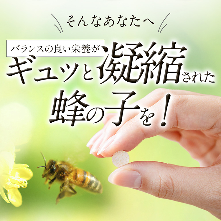 楽天市場】【送料無料】蜂の子クリア DMJえがお生活 31日分 日本製