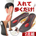 【ポイントUP】靴 インソール 中敷き ダイエット 疲れない 姿勢 矯正 ラフット ソール | 中敷 筋トレ 姿勢改善 履くだけ ソール 痩せる 開帳足 横アーチ 筋肉量 美脚 o脚 扁平足 浮き指 中足骨 パッド 背筋 ピット 立ち仕事 土踏まず かかと つま先 アーチサポート 父の日