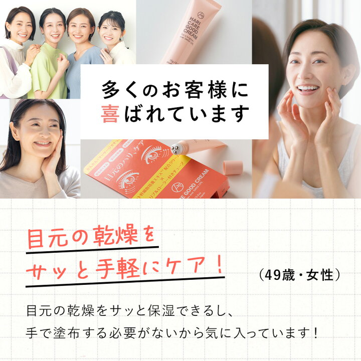 楽天市場】ハリケアグッドクリーム DMJえがお生活 アイクリーム くま 