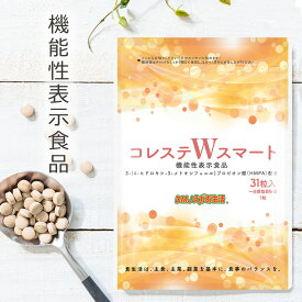 【送料無料】コレステWスマート DMJえがお生活 31日分 日本製 機能性表示食品 | BMI 高め 腹部 お腹の脂肪 内臓脂肪 ウエスト周囲径 悪玉 LDL コレステロール 総コレステロール 下げる 減らす 助ける 対策 HMPA 米ぬか DHA EPA ボタンボウフウ 桑の葉 ポリフェノール 健康
