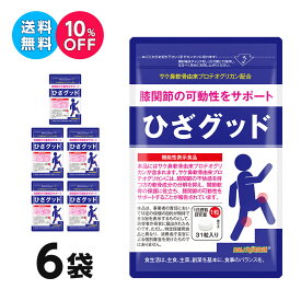 【6袋セット 10％OFF 送料無料 機能性表示食品】ひざグッド DMJえがお生活 31日分 日本製 | プロテオグリカン サプリ プロテオグリカンサプリメント グルコサミン コンドロイチン ヒアルロン酸 コラーゲン と一緒に 軟骨成分 膝関節 弘前大学 ロコモ 医薬品ではない 錠剤 粒