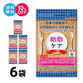 【6袋集中ケアセット 10％OFF 送料無料 機能性表示食品】糖脂ケア DMJえがお生活 31日分 日本製 | 血糖値 下げる サプリメント 血糖値 中性脂肪 下げる サプリ ターミナリアベリリカ ターミナリア サプリ サラシア サプリ 糖質 カット サプリ 血糖値 中性脂肪 タブレット