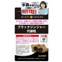 【送料無料】ブラックジンジャー代謝粒 DMJえがお生活 31日分 | 機能性表示食品 ブラックジンジャー サプリ 黒生姜 お…