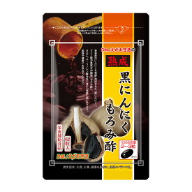 【送料無料】黒にんにくもろみ酢 DMJえがお生活 31日分 日本製 | にんにくサプリ にんにく ニンニク 健康食品 スタミナ 元気 健康