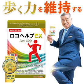 DMJえがお生活 ロコヘルプEX 機能性表示食品 日本製 31日分 | ブラックジンジャー プロテオグリカン 2型コラーゲン グルコサミン コンドロイチン カルシウムサプリ BCAA 黒しょうが イミダゾールジペプチド ヒアルロン酸 アミノ酸 コラーゲン 関節サプリ 膝関節 ひざサプリ