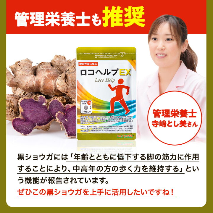 楽天市場】【10袋集中ケアセット 15％OFF 送料無料】ロコヘルプEX 機能 