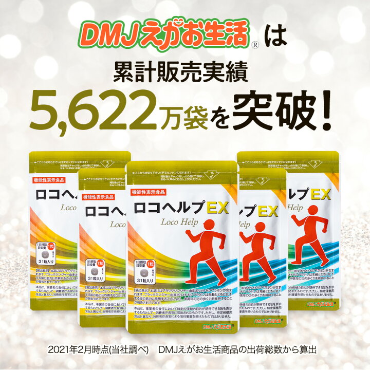 楽天市場】【10袋集中ケアセット 15％OFF 送料無料】ロコヘルプEX 機能  