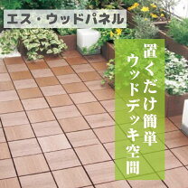 楽天市場】es－wood エス・ウッドパネル スタンダード eタイプの通販