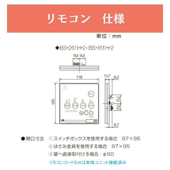 楽天市場】【即日発送】MAX ドライファン 浴室乾燥機 浴室暖房乾燥機1 