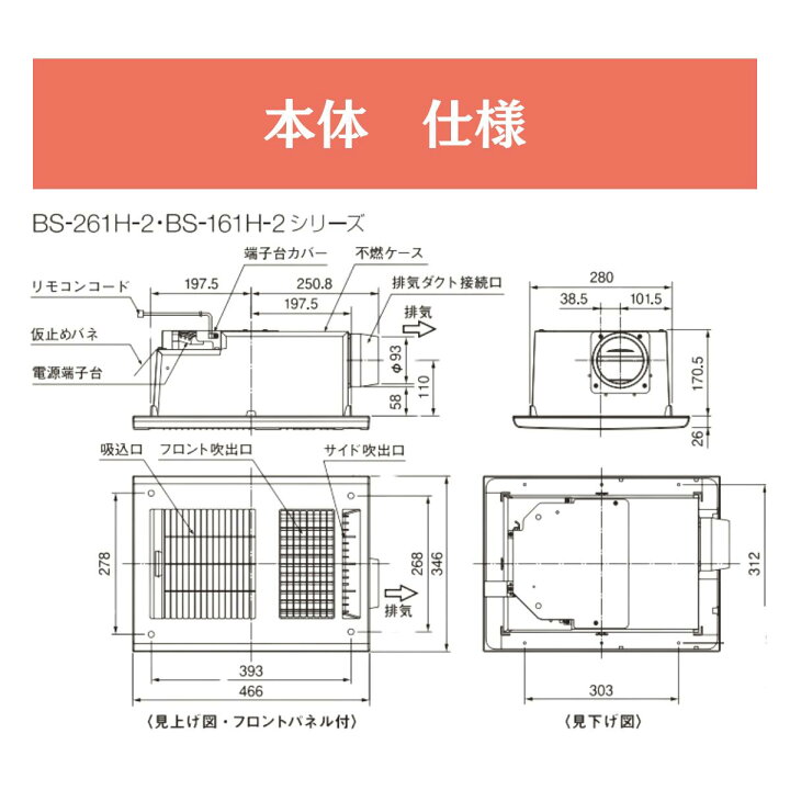 楽天市場】【即日発送】MAX ドライファン 浴室乾燥機 浴室暖房乾燥機1 