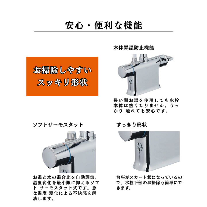 楽天市場】LIXIL INAX リクシル BF-WM646TSG サーモスタット付シャワー 