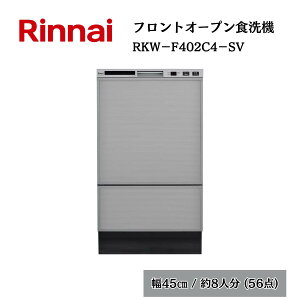 iC H tgI[v H􂢊@ RKW-F402C4 Vo[ 8l 45cm