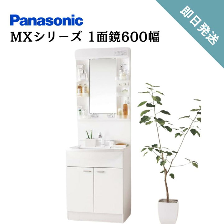 楽天市場】【即日発送】パナソニックエコソリューションズAWE 洗面化粧 