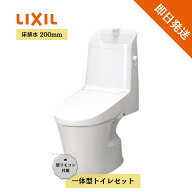 数量限定 INAX LIXIL リクシル 一体型便器 BW1 ピュアホワイト 一体型トイレ シャワートイレ 手洗付 床排…