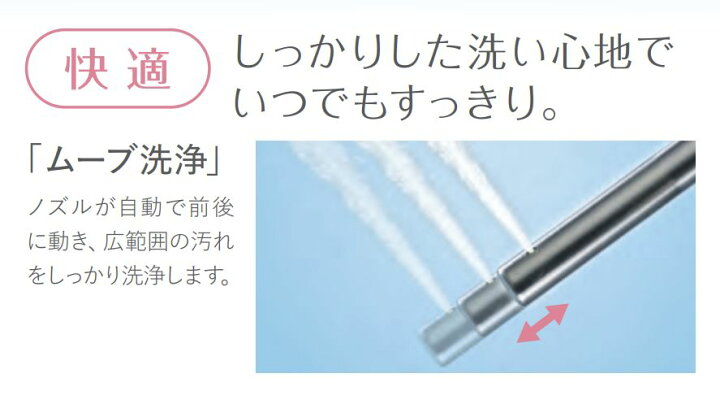 楽天市場】【即日発送】温水洗浄便座 ビューティ・トワレ 貯湯式 