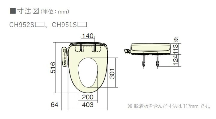 楽天市場】【即日発送】温水洗浄便座 ビューティ・トワレ 貯湯式 