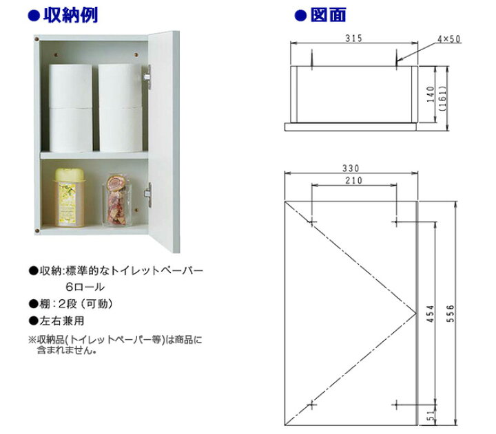 楽天市場】ジャニス 壁掛収納棚 LTC3301T 法人様限定 : DM建材 楽天市場店