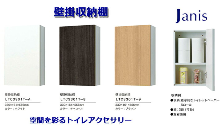 Janis 壁掛収納棚 色：ホワイト 品番：LTC3301T-A ③