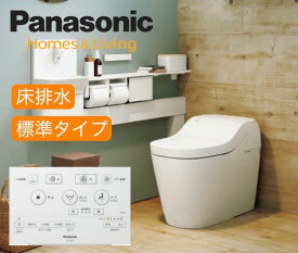 【即日発送】アラウーノ 全自動おそうじトイレ S160 タイプ2 一般地仕様 標準配管セット XCH1602WS Panasonic 送料無料