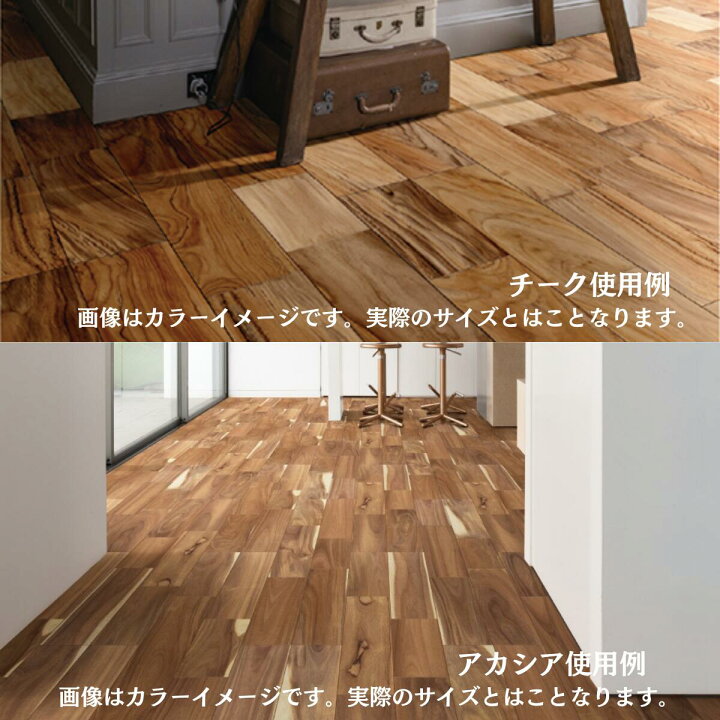 楽天市場】イクタ 床材 フローリング ikuta 銘木フロアー ラスティック 