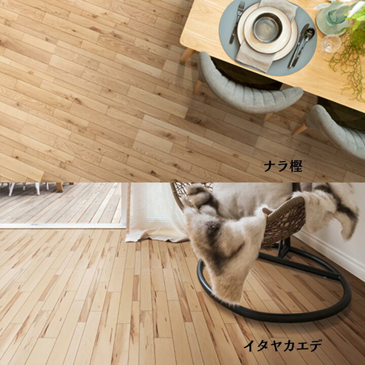 楽天市場】イクタ 銘木フロアー ラスティック ランダム 床暖対応 捨 