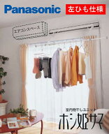【即日発送】Panasonic ホシ姫サマ 壁付け 左 操作ひも左側仕様 CWFBE14CML 送料無料